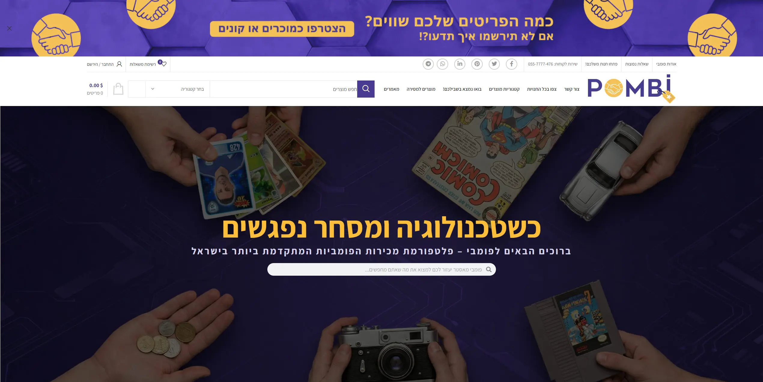 Pombi website preview